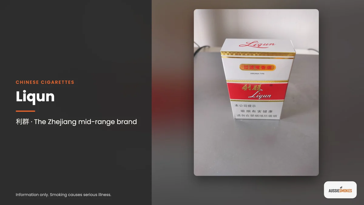 Real photo of Liqun cigarettes: the Zhejiang mid-range brand